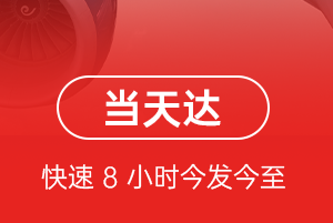 布尔津喀纳斯机场托运航空货运公司【机场