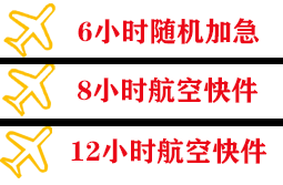 布尔津喀纳斯机场托运快递公司,专业空运当天件